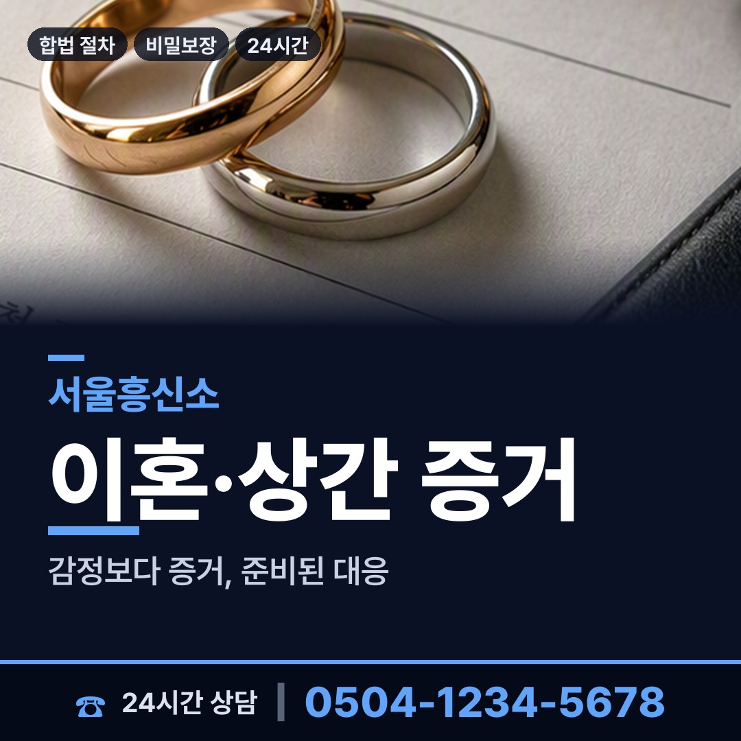 서울 평창동 가족찾기 상담 안내