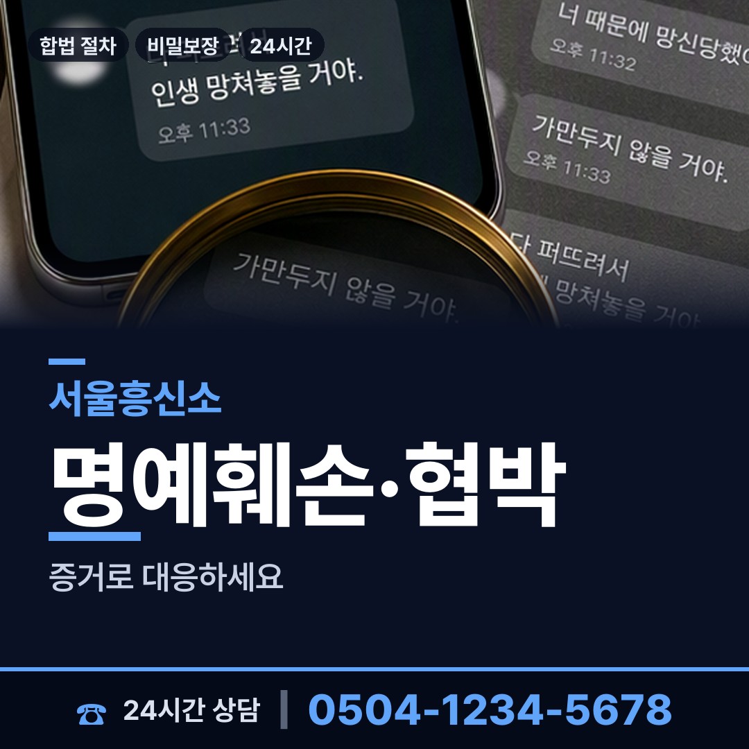 서울 평창동 탐정사무실 상담 안내