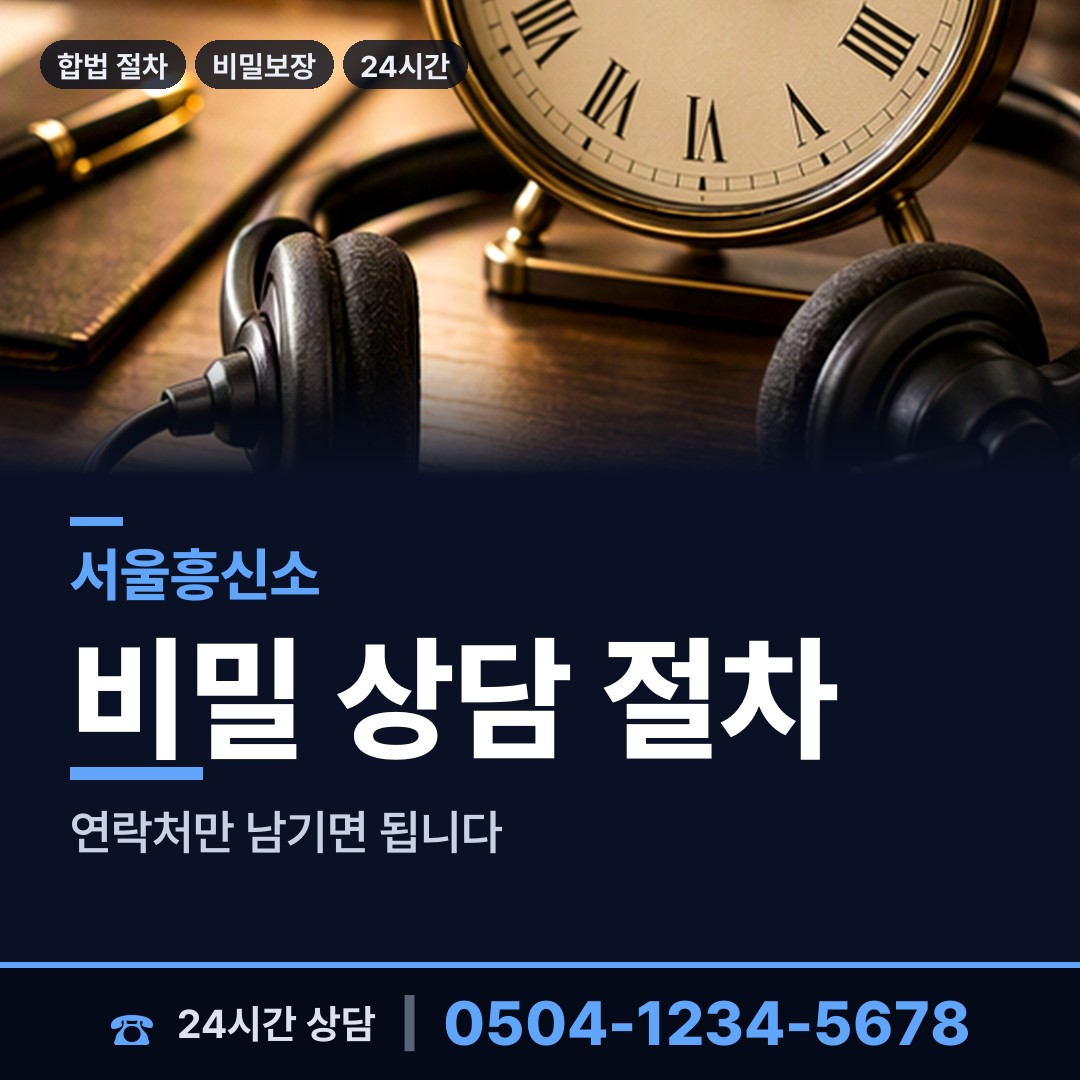 서울 평창동 상간증거 상담 안내