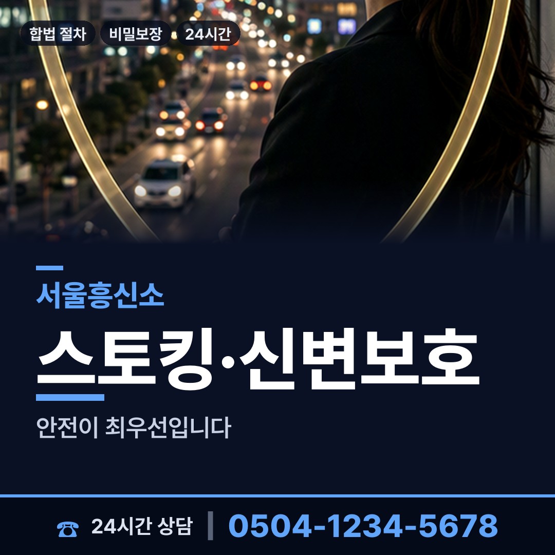 서울 평창동 대기업조사 상담 안내