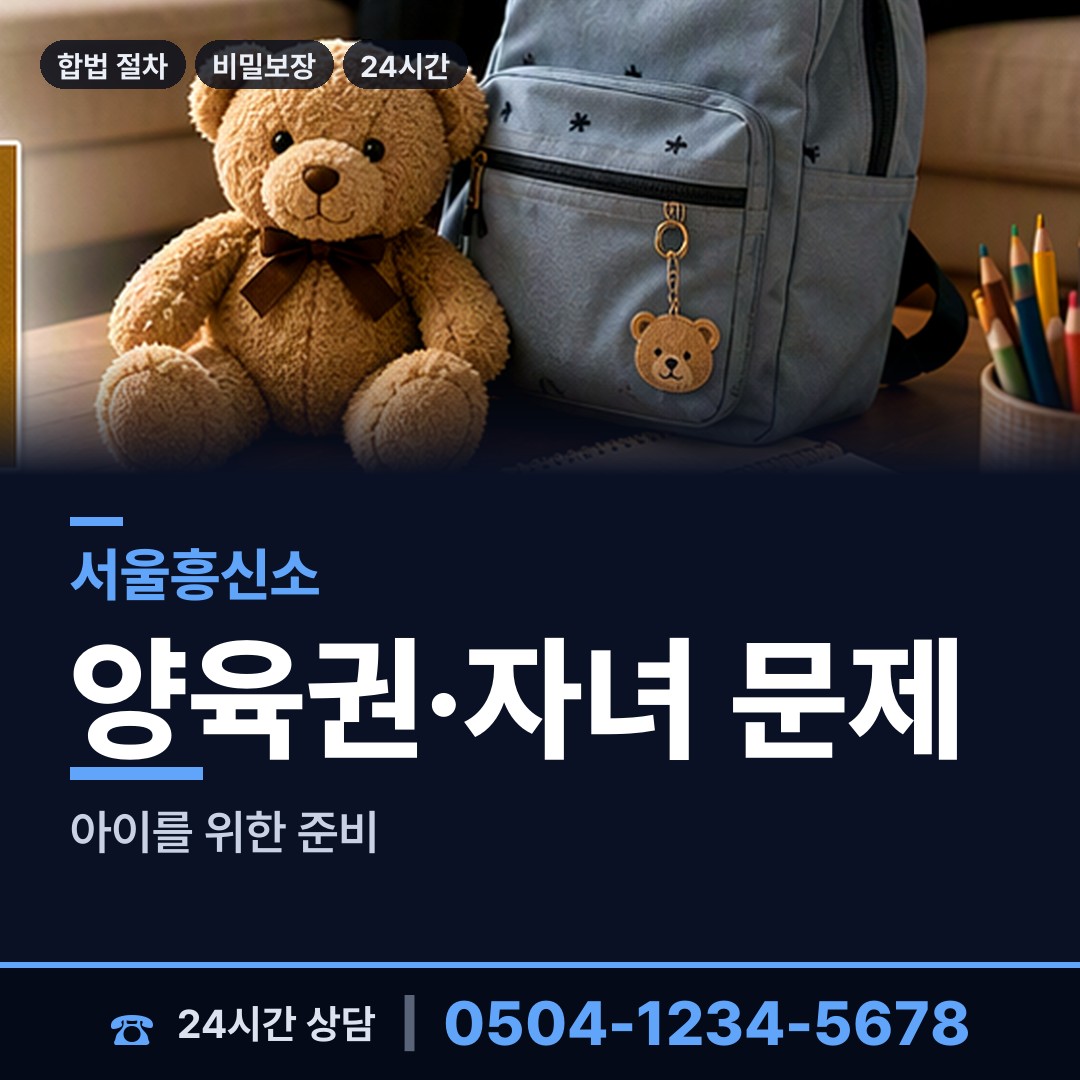 서울 평창동 지인찾기 상담 안내